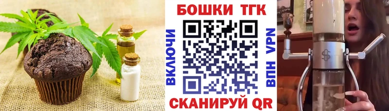 как найти   Мезень  Печенье с ТГК марихуана 