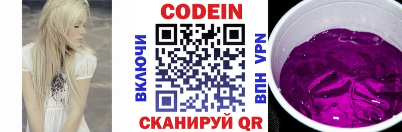Кодеин напиток Lean (лин)  kraken ONION  Мезень 