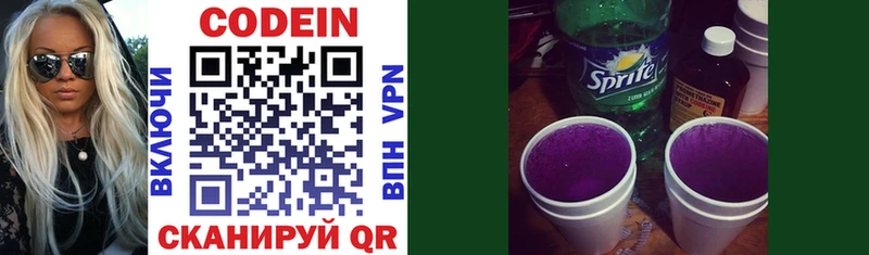 Кодеиновый сироп Lean Purple Drank Мезень
