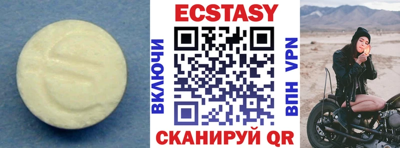 Ecstasy VHQ  Мезень 