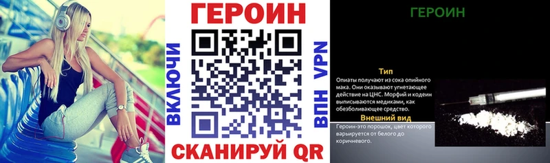 Героин VHQ  Мезень 