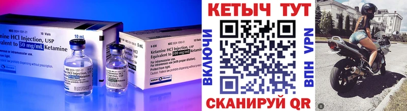 КЕТАМИН VHQ Мезень