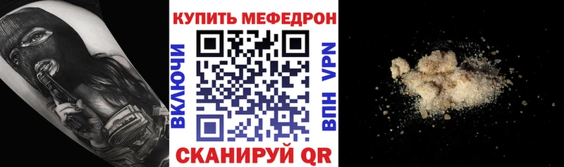 Меф mephedrone  Мезень 